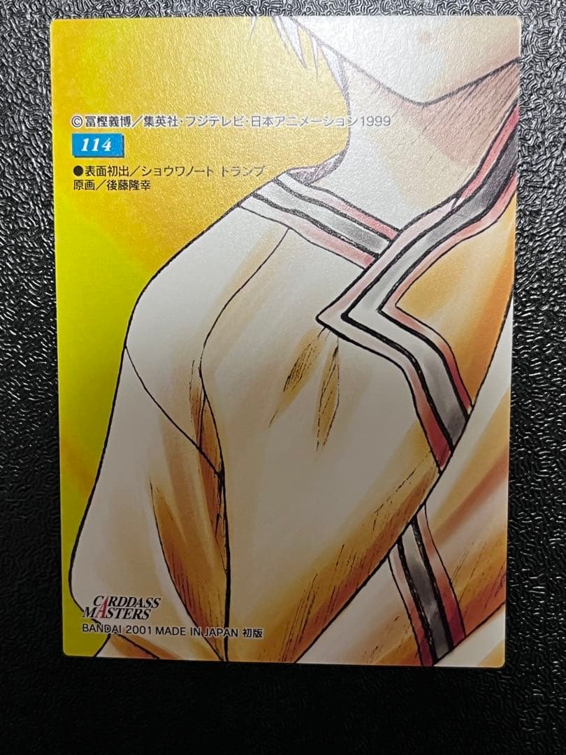 HUNTER×HUNTERカードダスマスターズ　キルア 114 18 初版 2枚