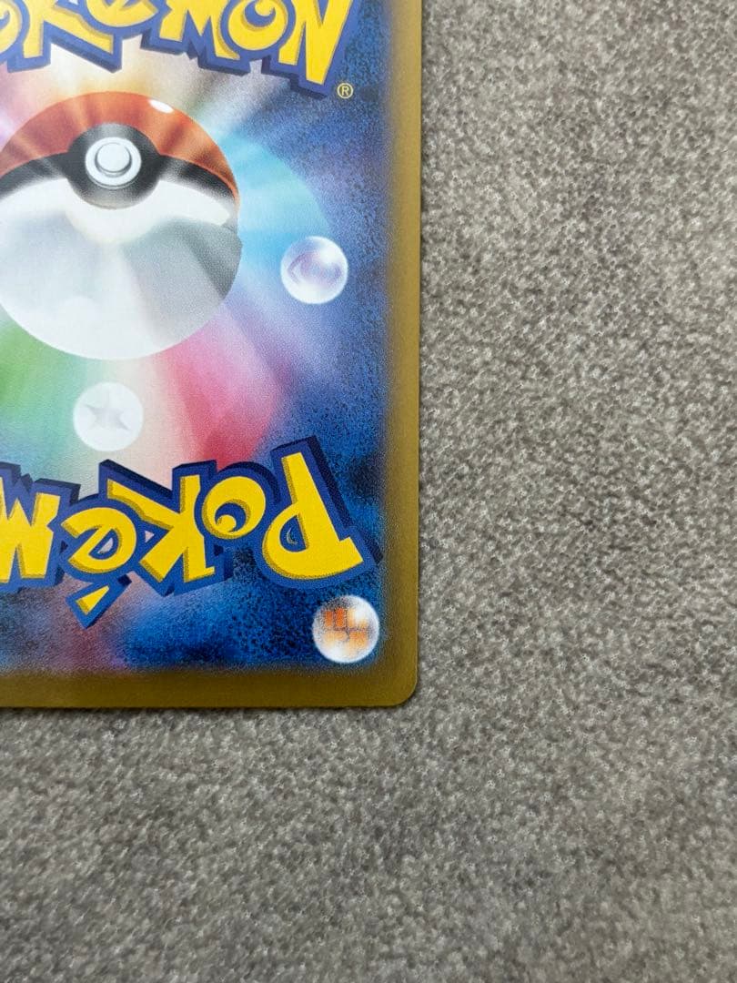 ハ*イ様 i*t様 メガリザードンXex SAR インフェルノX ポケモンカード