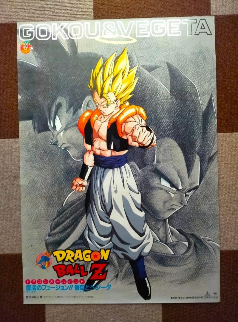 劇場版ドラゴンボールZ 復活のフュージョンポスター