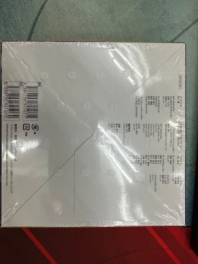 ムラカミフラワーズ 108フラワーズ リバイズド(日本語版)