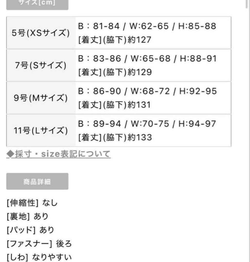 sugar フラワープリント ロングドレス　二つセット