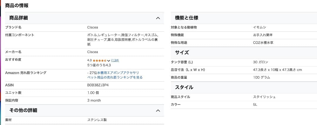 Clscea G900 CO2ジェネレーター 5L