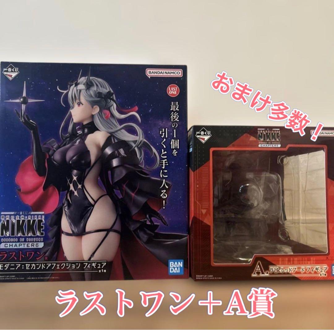 一番くじ ニケ ラストワン　A賞　モダニア ラピ　フィギュア　おまけ多数
