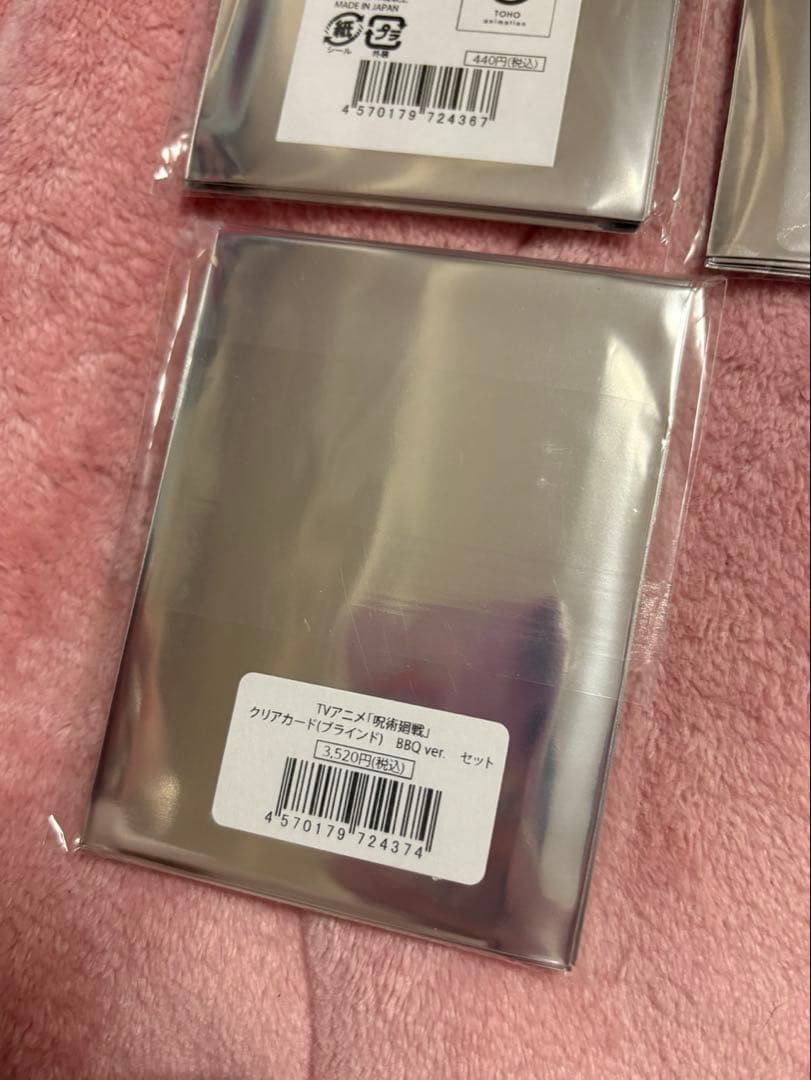 呪術廻戦 クリアカード よみうりランド 未開封 BBQ バーベキュー 9box