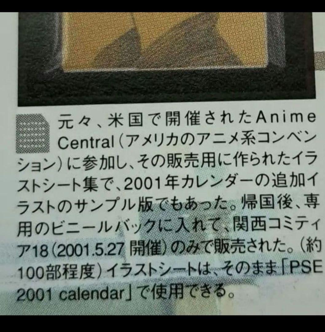 お値引★村田蓮爾 ★直筆サイン入りイラストカード付き ★第2画集 青の6号 画集