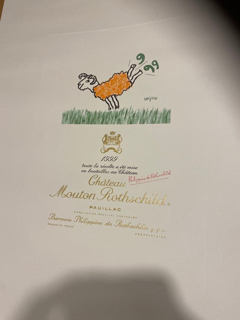 レイモン・サヴィニャック ムートンロトシルト　450x430 リトグラフ