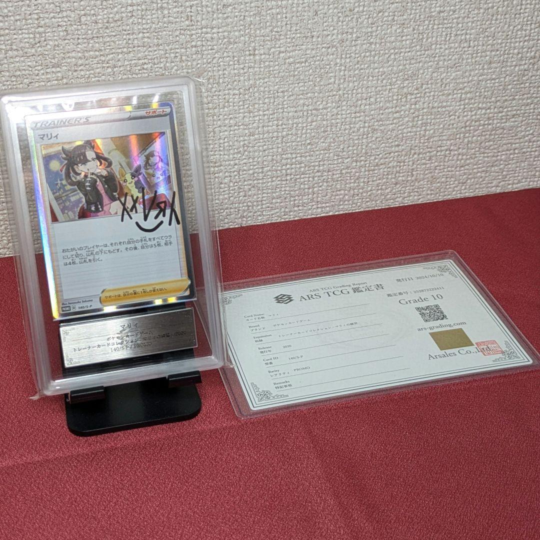 【ARS10】マリィの練習　マリィ　サイン　プロモ