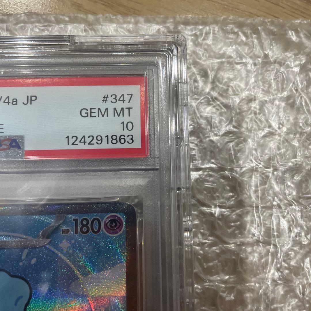 PSA10 シャイニートレジャー　ポケモンカード ミュウex sar