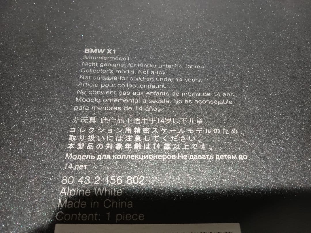 1/18 BMW X1 ディーラー品　ミニカー　ホワイト　内装ブラウン