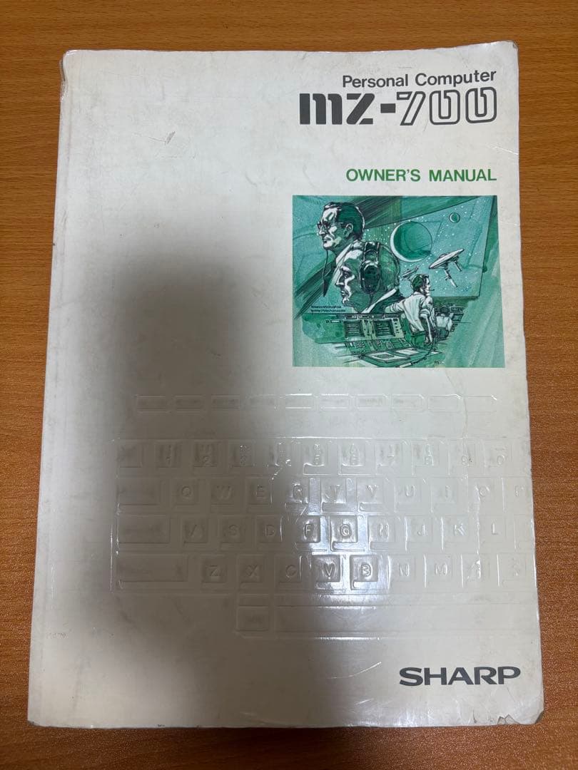 値下げ　SHARP MZ-700 クリーンコンピュータ　おまけ付き