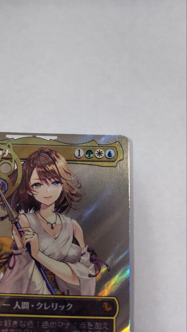 mtg 大召喚士、ユウナ　日本語　サージfoil