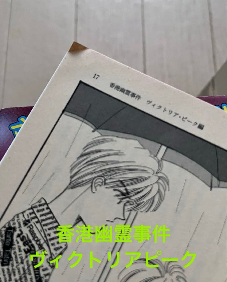 幽霊事件シリーズ　風見潤　ティーンズハート 講談社x文庫