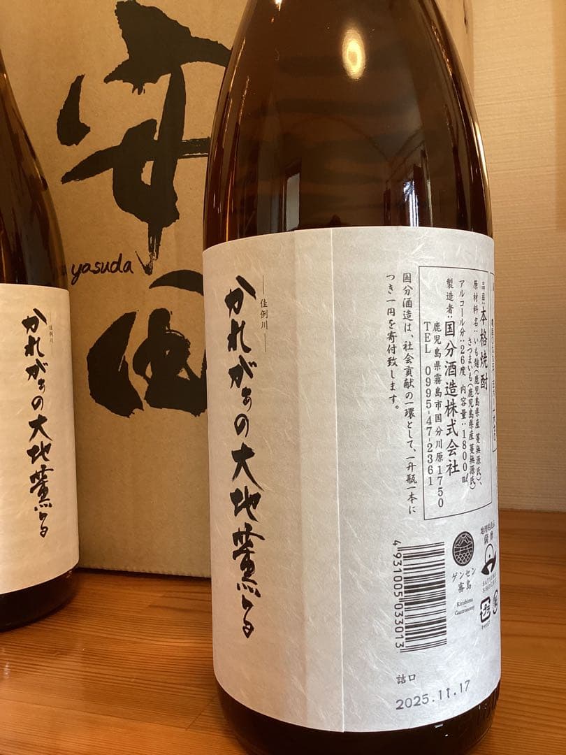 【新酒】本格焼酎　安田　1800ml✖️6本セット