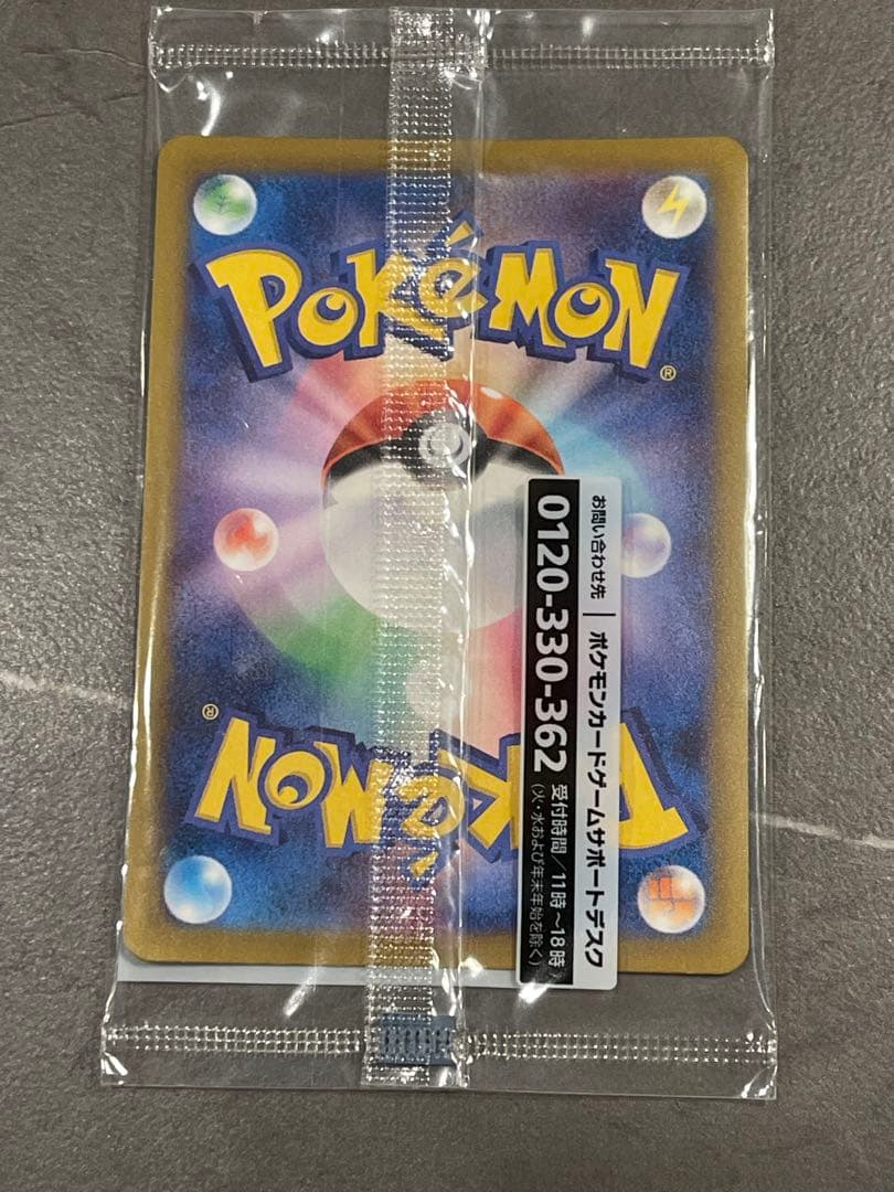 ピカチュウ 90HP SVP トレーディングカード