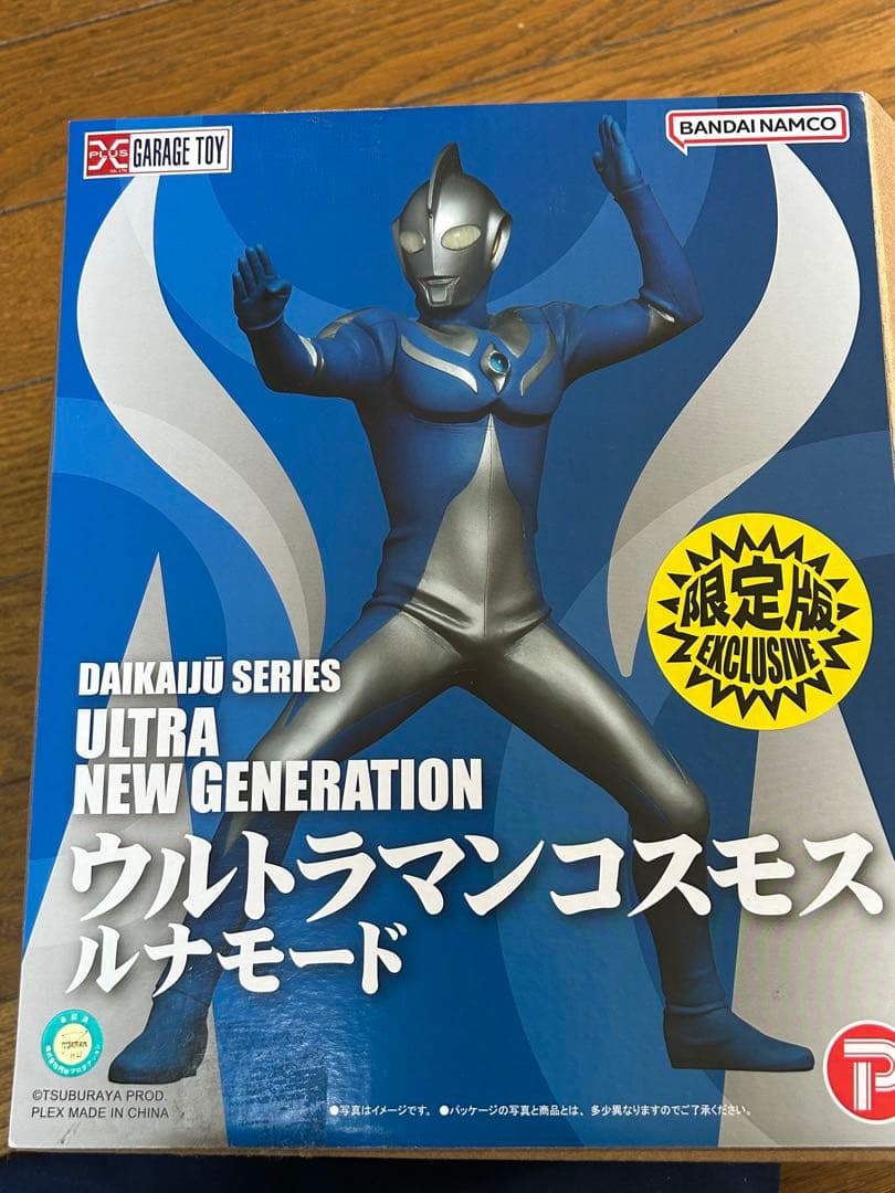 大怪獣シリーズ ウルトラマンコスモス ルナモード LED版