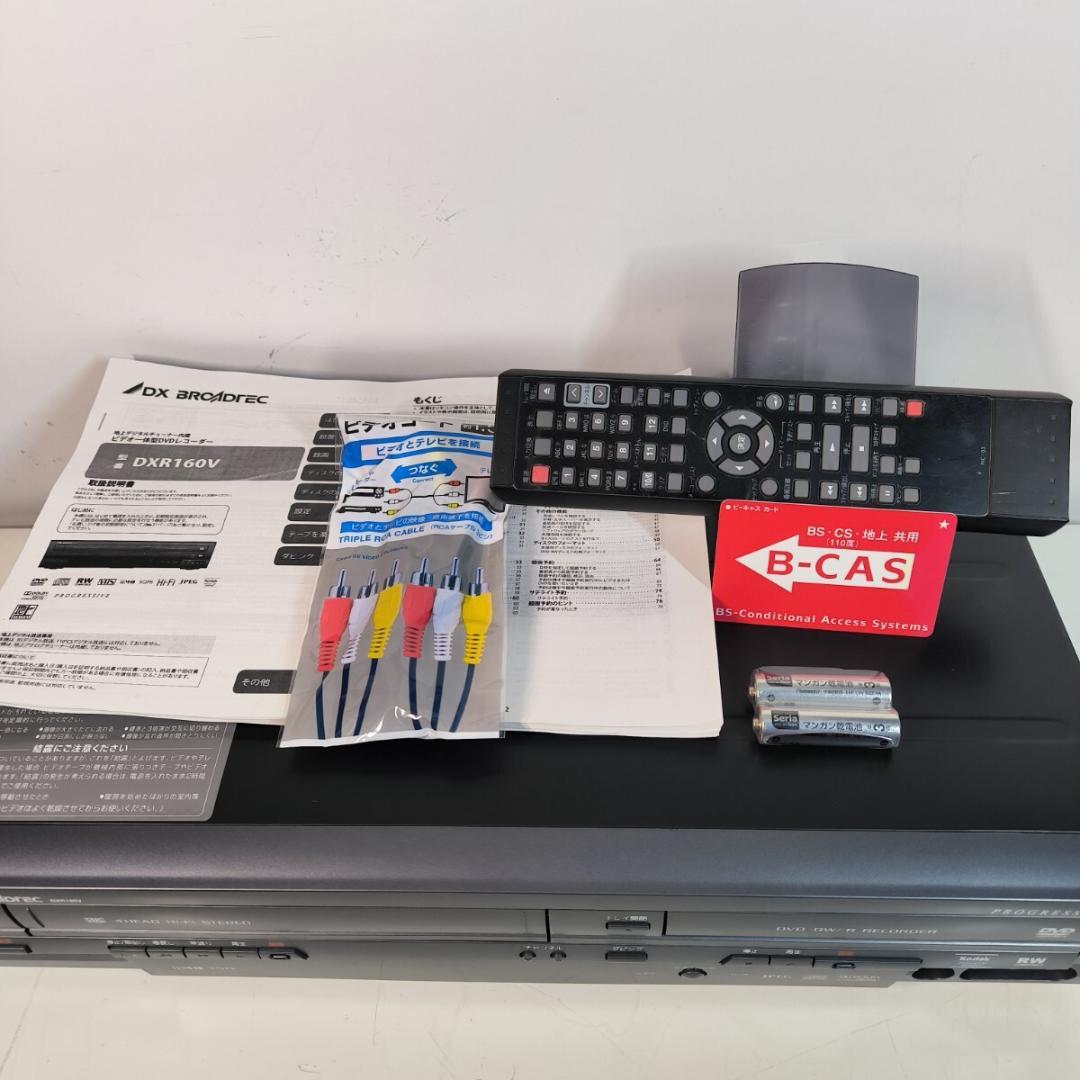 DXアンテナ 地デジ対応 ビデオ一体型DVDレコーダー DXR160V