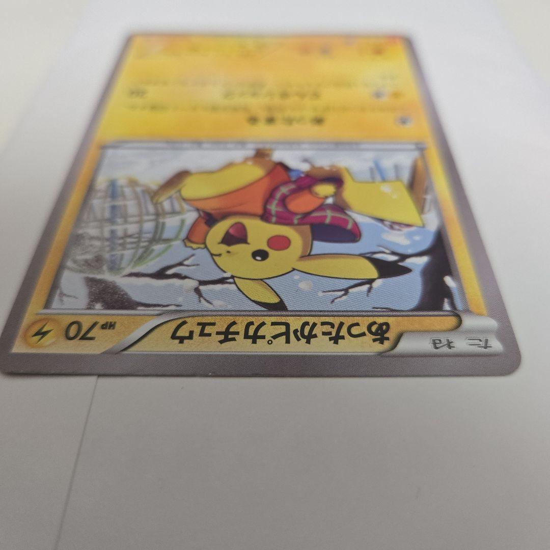 あったかピカチュウ PROMO XYシリーズプロモーションカード PROMO …