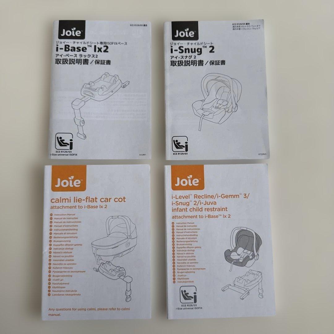 Joie ベビーシート i-Snug2 アイスナグ2 ＆アイベース ラックス2