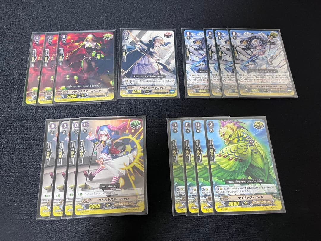 ヴァンガードG オラクルシンクタンク　ゲートボール　バトルシスター　ツクヨミ