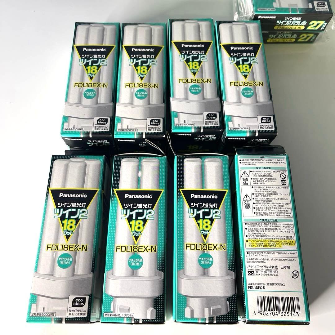 【新品Panasonic 】 ツイン蛍光灯 FDL18EX-N 8個&その他7個