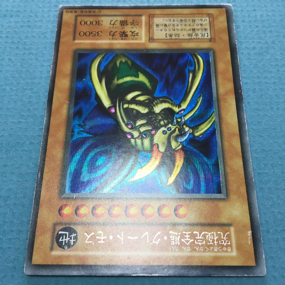 ◾️遊戯王◾️初期『究極完全態・グレート・モス』シークレット 本物