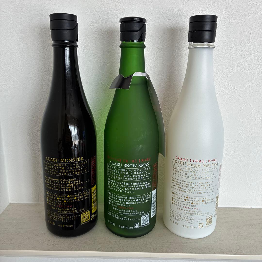 AKABU 日本酒セット 720ml 3本