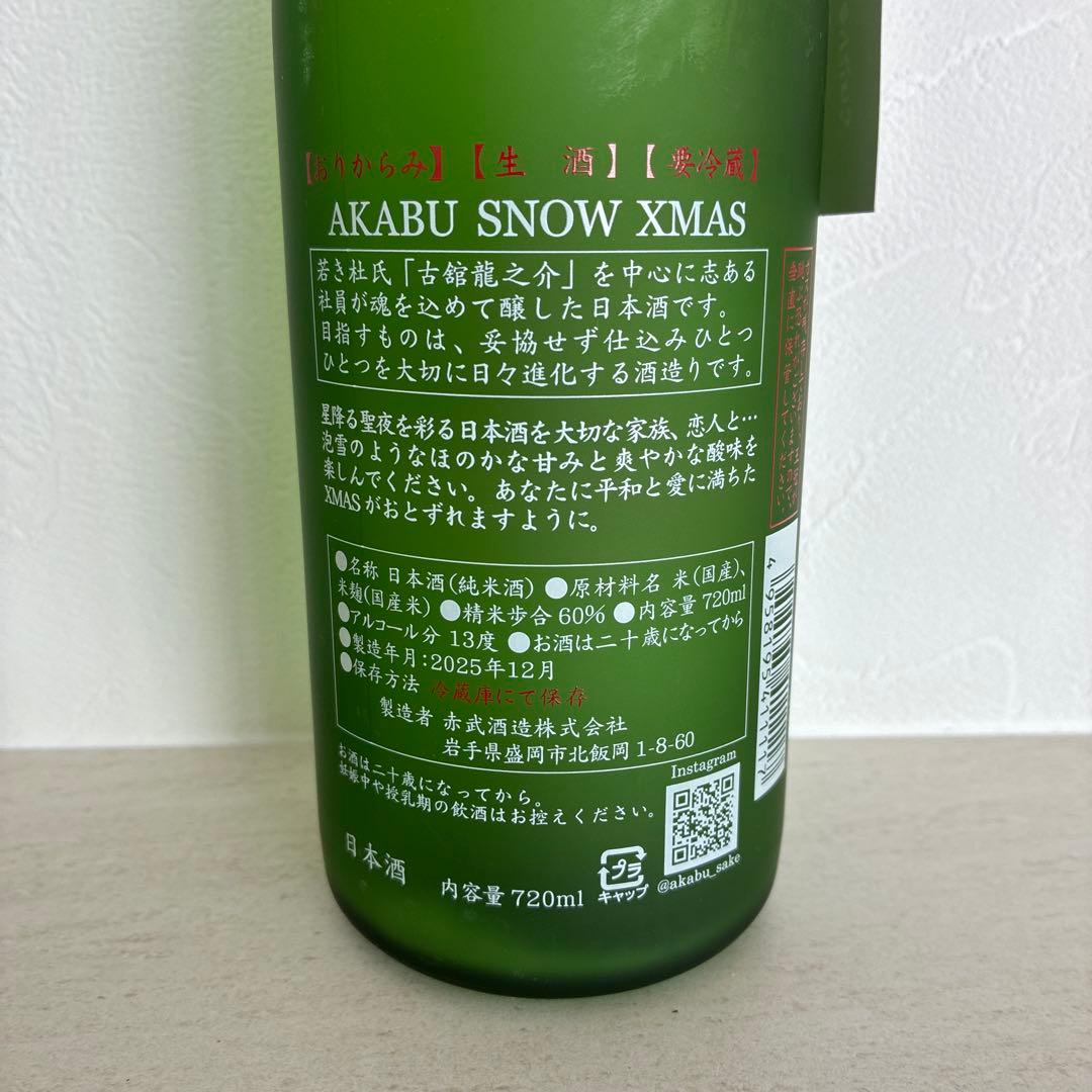 AKABU 日本酒セット 720ml 3本
