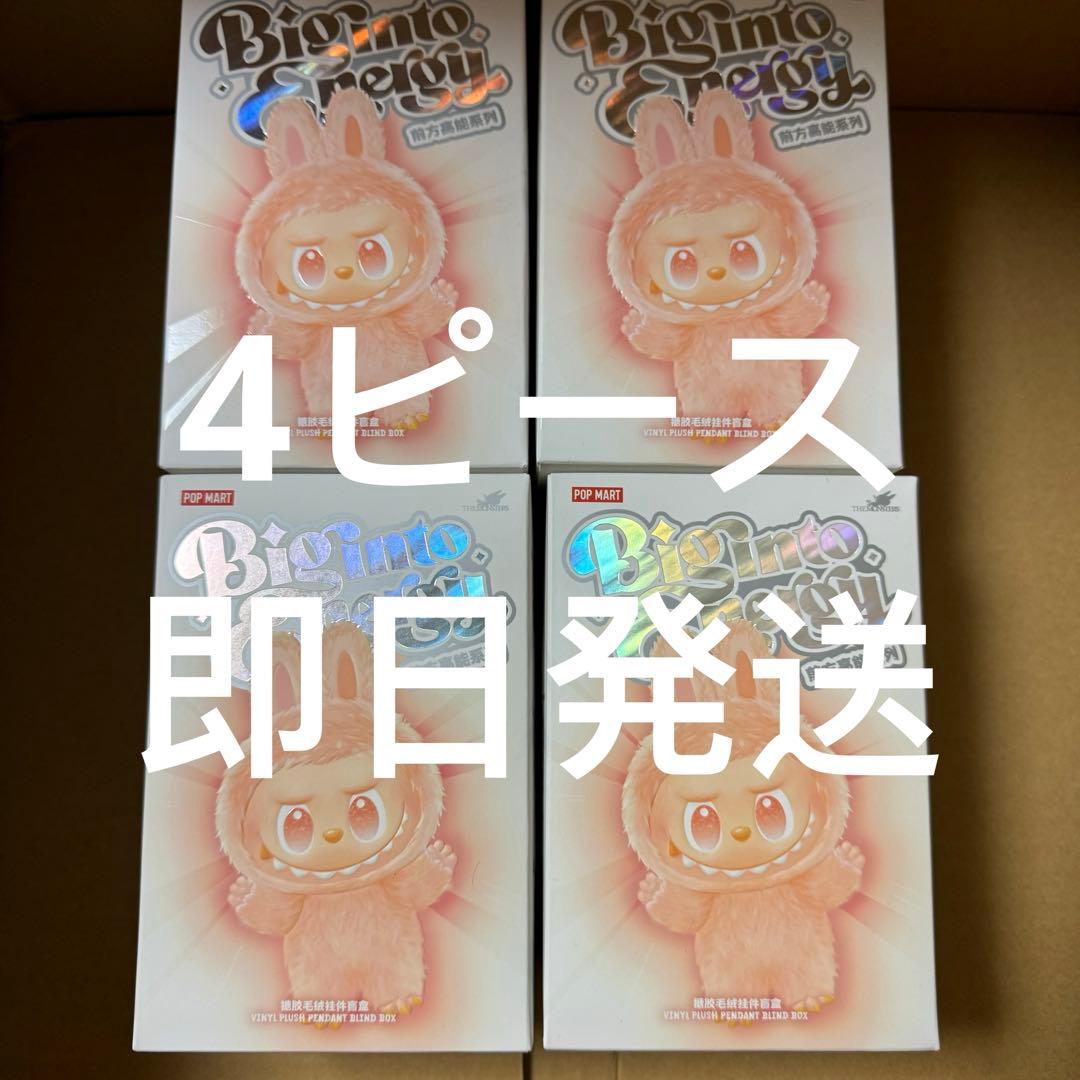 THE MONSTERS Labubu Big into Energy シリーズ