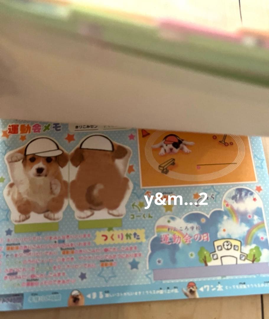 平成レトロ わんころ学校 運動会の日 リアル犬 メモ帳 クラックス 希少 ワンコ