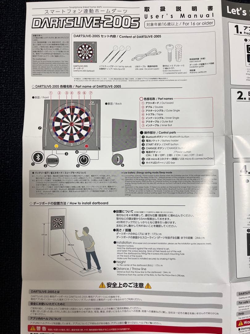 DARTSLIVE 200s ダーツスタンド・マット・ボードセット