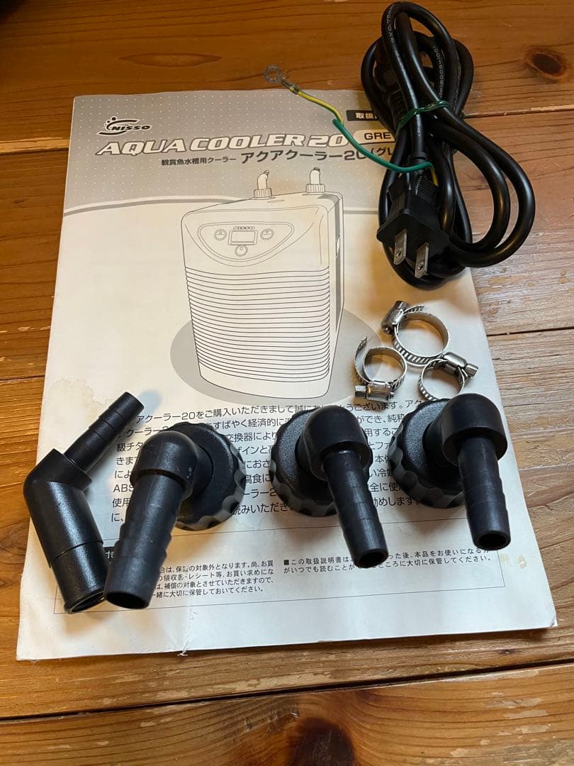 Nissoアクアクーラー20