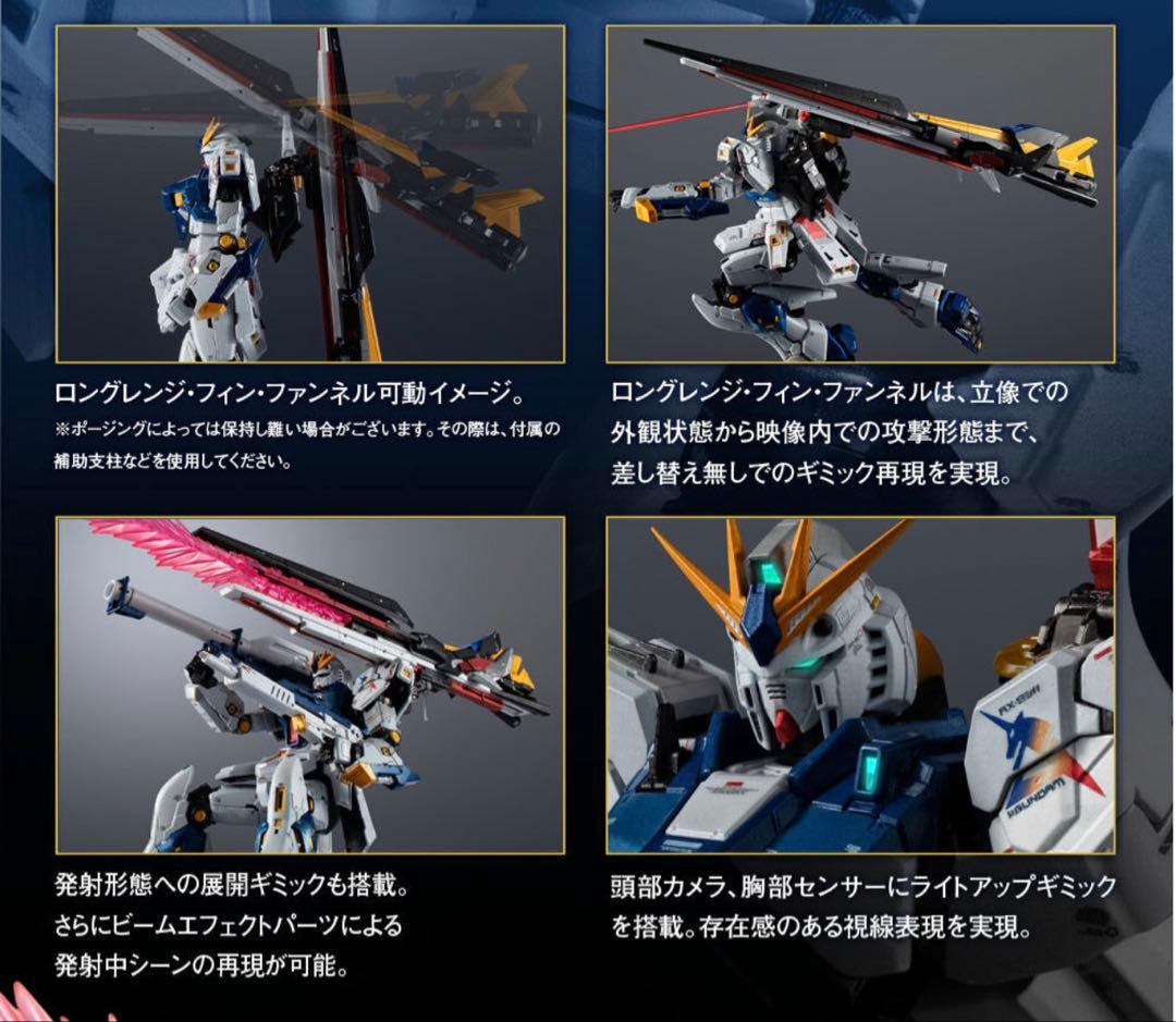 【新品最安値】超合金 RX-93ff νガンダム【ガンダムベース福岡】