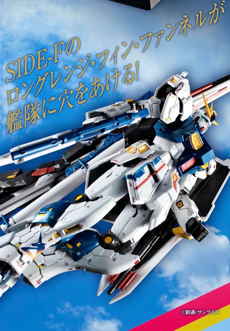 【新品最安値】超合金 RX-93ff νガンダム【ガンダムベース福岡】