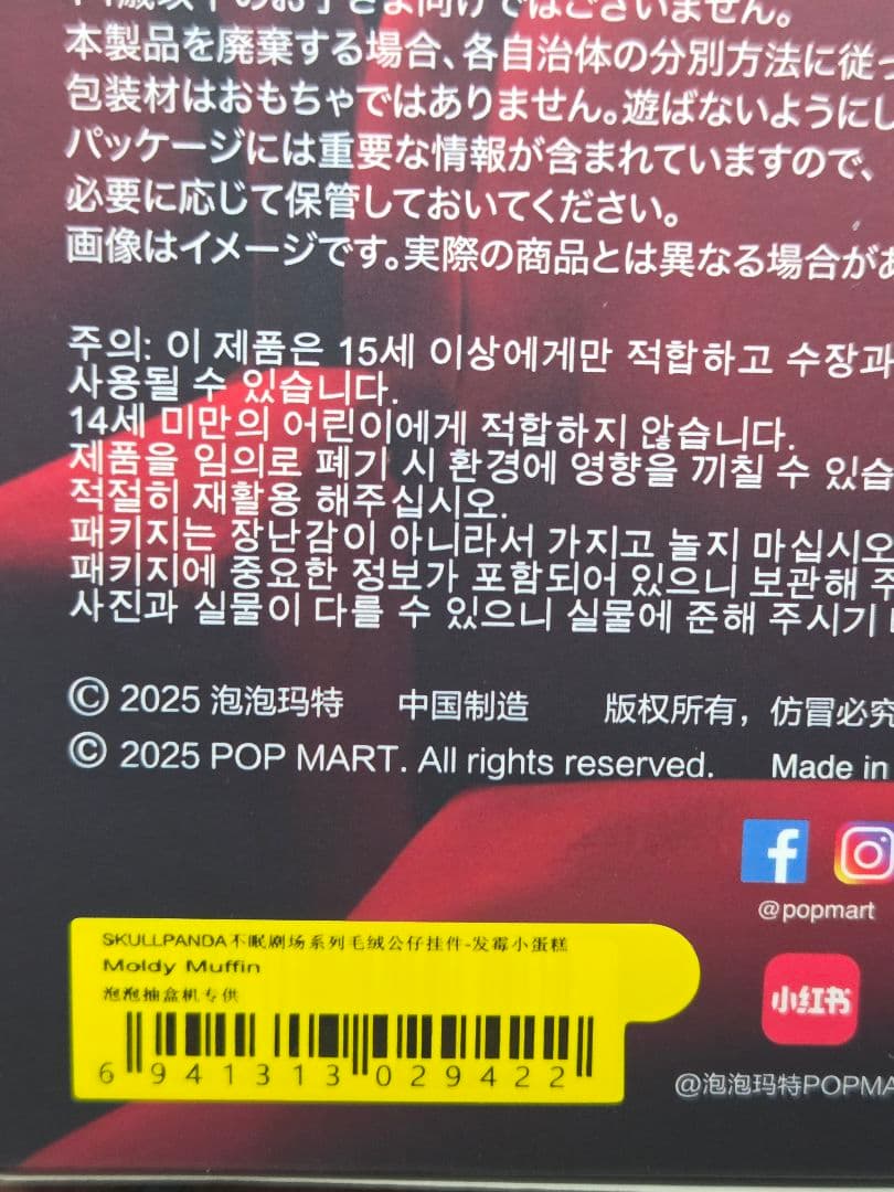 ゲリラ値引き！1セット限定！正規品 POPMART スカルパンダ 7種セット