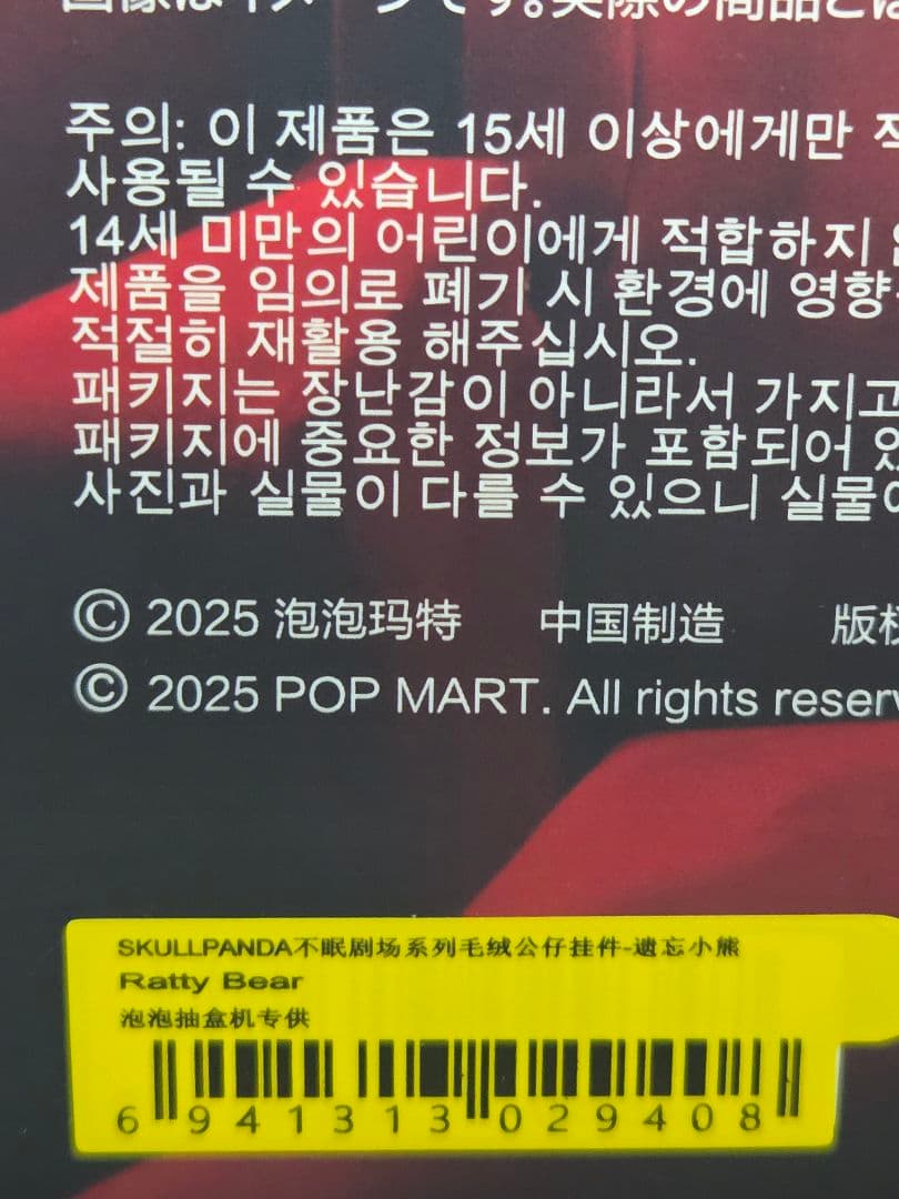 ゲリラ値引き！1セット限定！正規品 POPMART スカルパンダ 7種セット