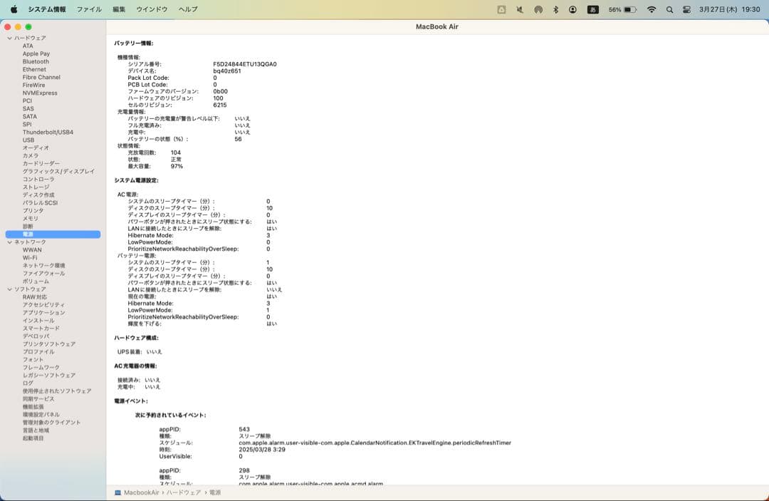 Apple MacBook Air 13.6インチ M2 シルバー