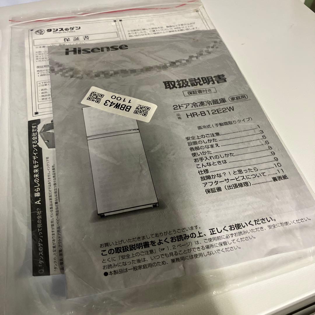 10h59 Hisense 120L 冷凍冷蔵庫 HR-B12E2W 2023年
