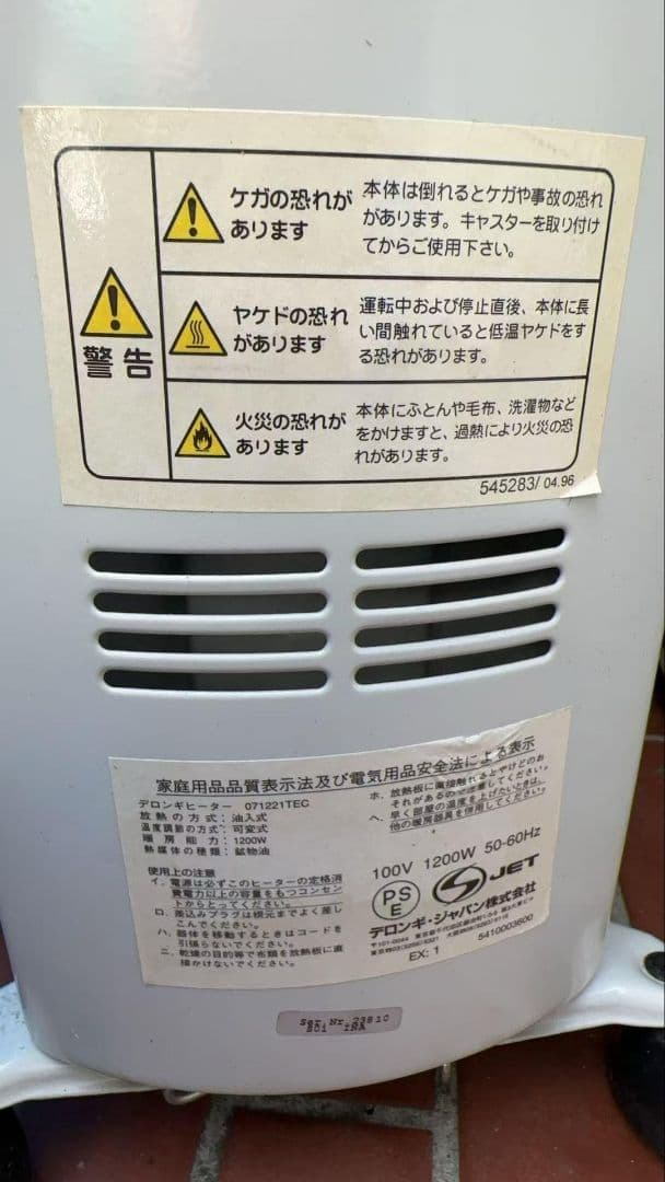 DeLonghi デロンギ オイルヒーター 071221TEC 1200W 一台