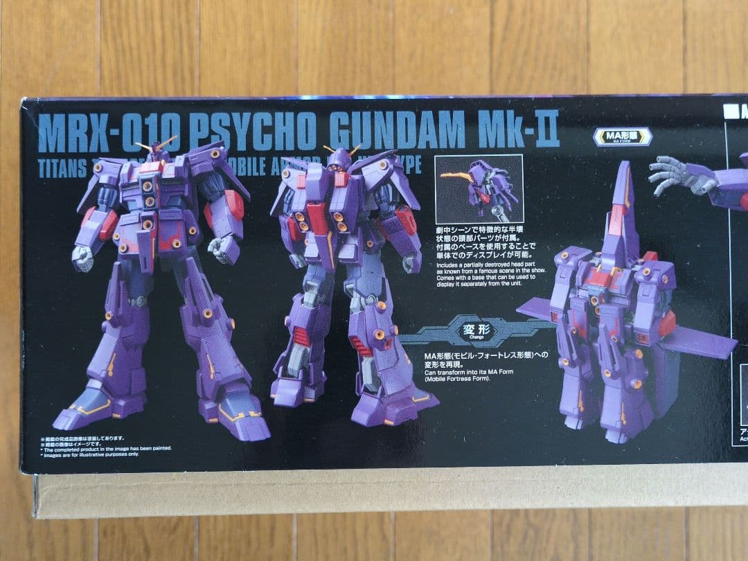 HG 1/144 サイコ・ガンダムMK-Ⅱ ＆ プルツー