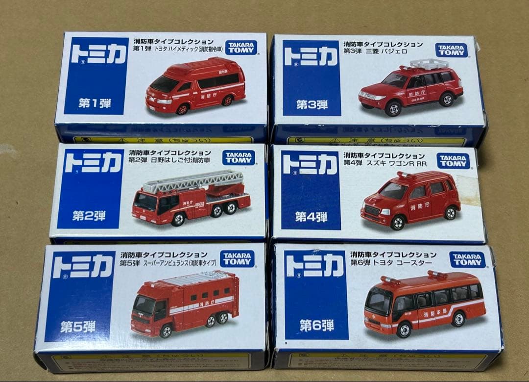 トミカ イオンオリジナル 消防車タイプコレクション 全6種セット