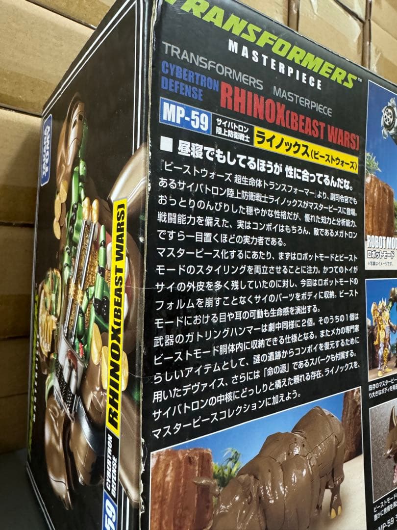 トランスフォーマー マスターピース MP-59 RHINOK