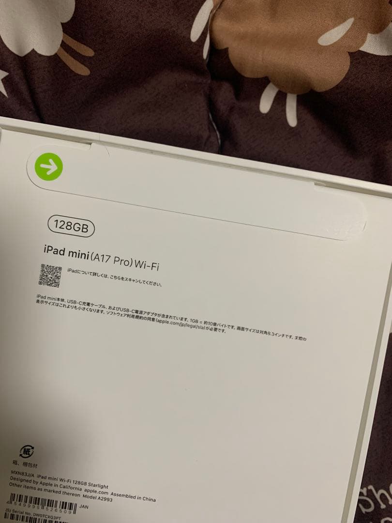 新品未開封正規品 iPad mini 第7世代128GB Wi-Fiモデル