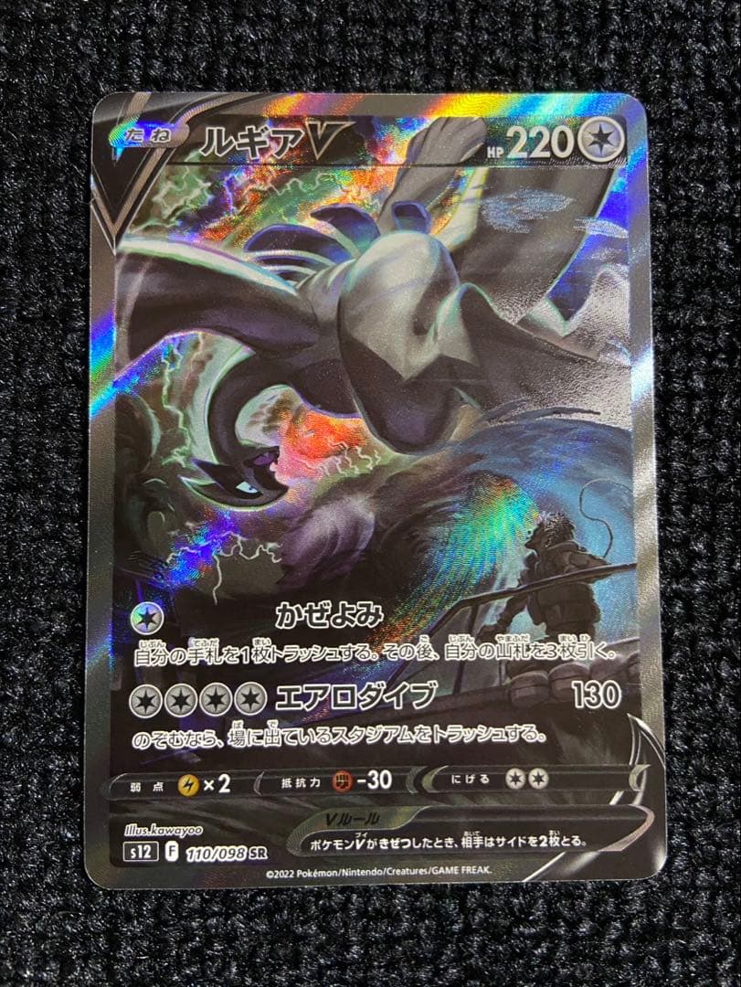 パラダイムトリガー コンプリートセット ルギアsa