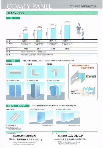 保育園等教育現場で使用　カンフィパネル　簡易パーテーション Sサイズ６枚組セット
