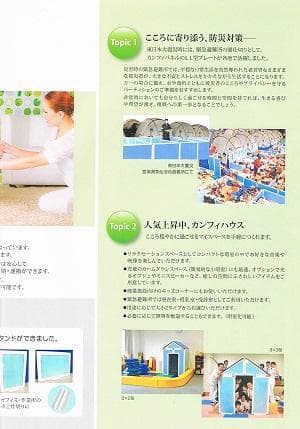 保育園等教育現場で使用　カンフィパネル　簡易パーテーション Sサイズ６枚組セット