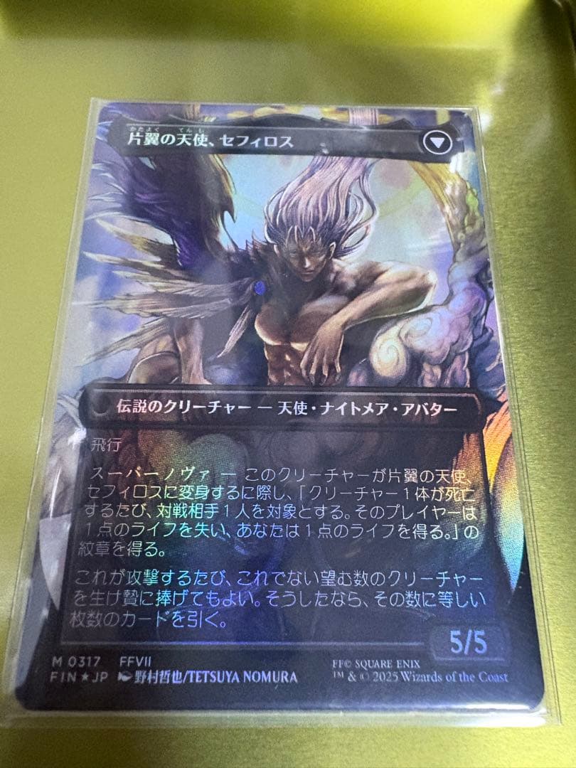 MTG セフィロス 威名のソルジャー、セフィロス　foil ボーダーレス 日本