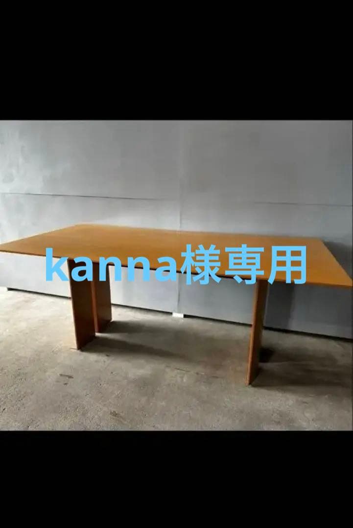 『arflex』アルフレックス ダイニングテーブル リビングテーブル テーブル