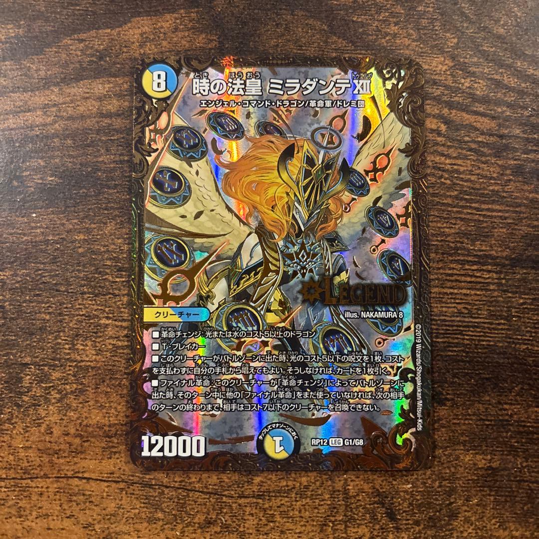 時の法皇 ミラダンテxii ugc