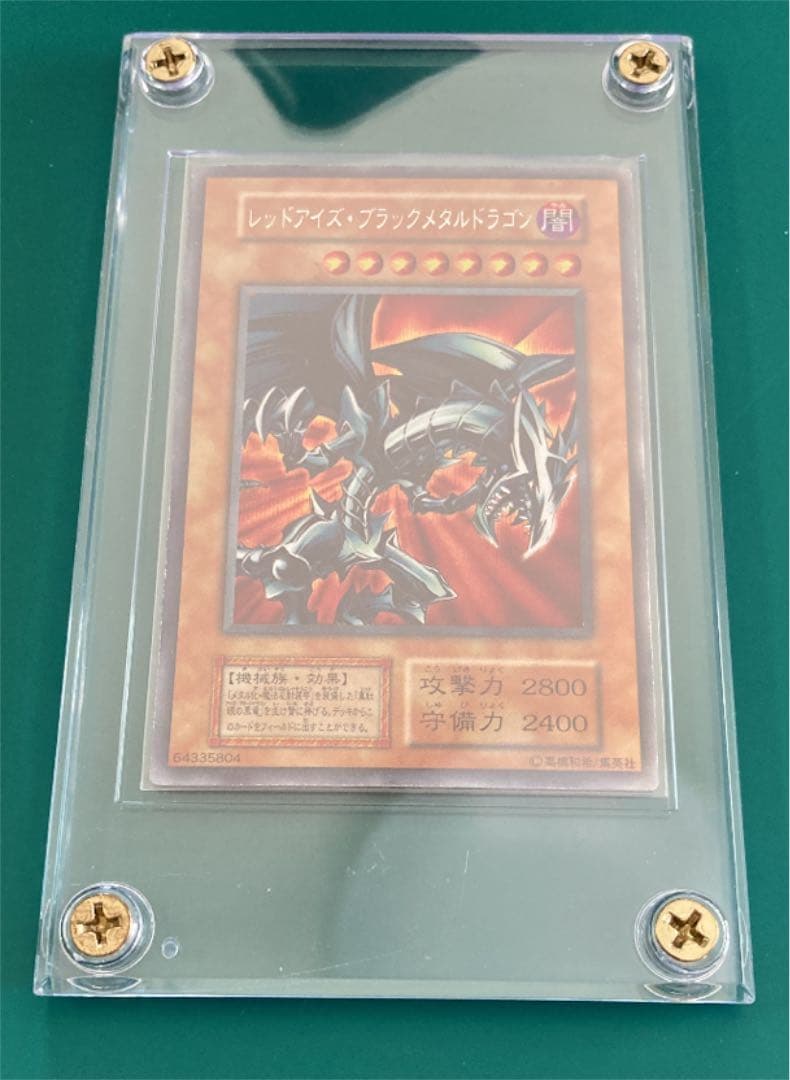 遊戯王 レッドアイズ・ブラックメタルドラゴン　シークレット美品