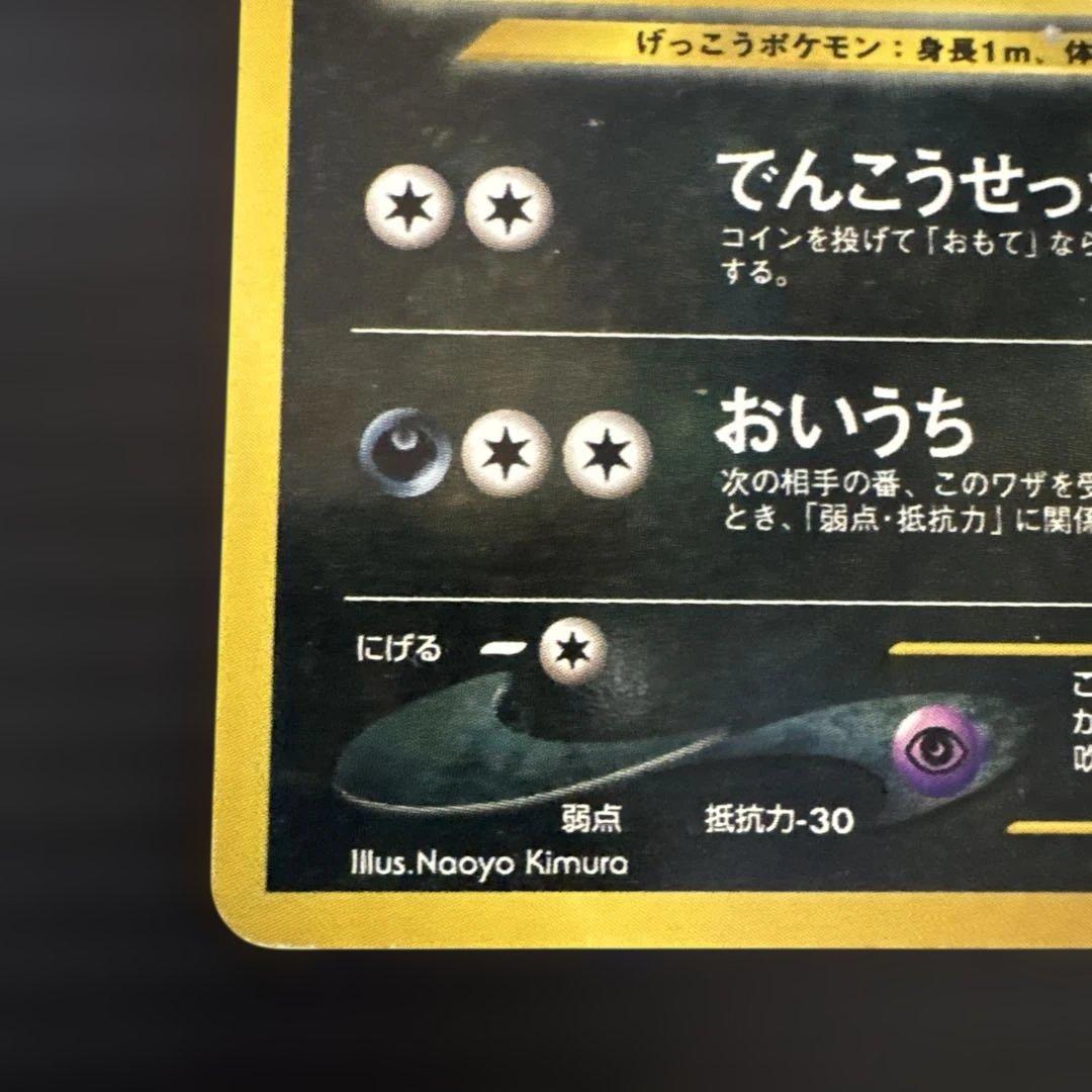 ポケモンカード　旧裏　ブラッキー　プレミアムファイル2